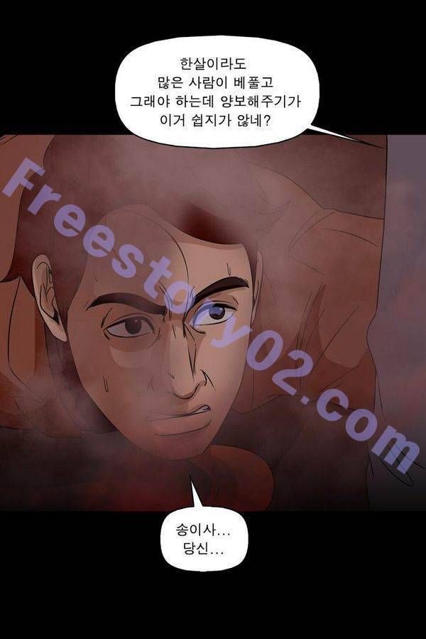 컨트롤제트 67화 11