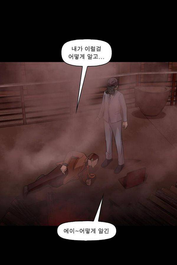 컨트롤제트 67화 12