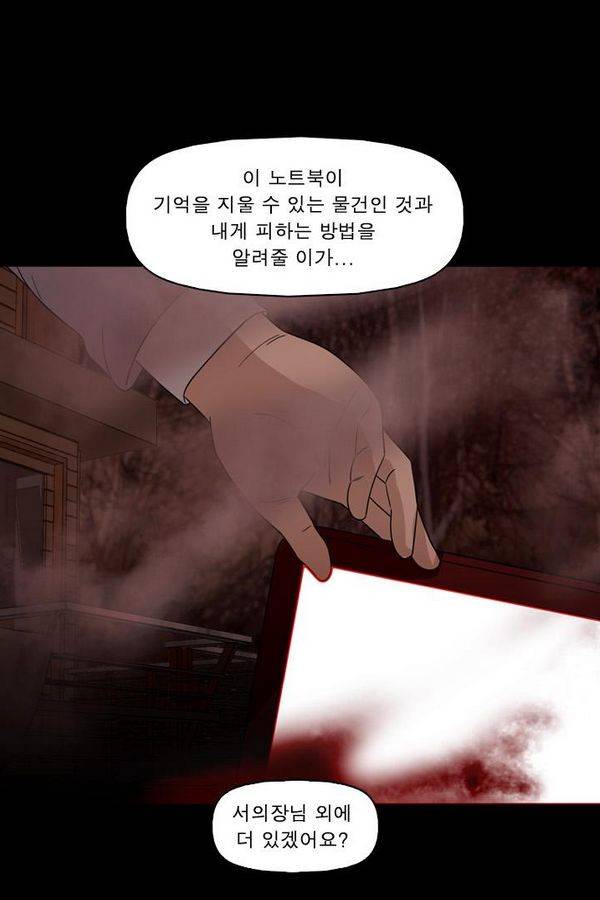 컨트롤제트 67화 13