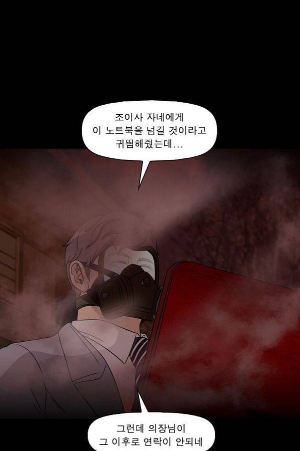 컨트롤제트 67화 14