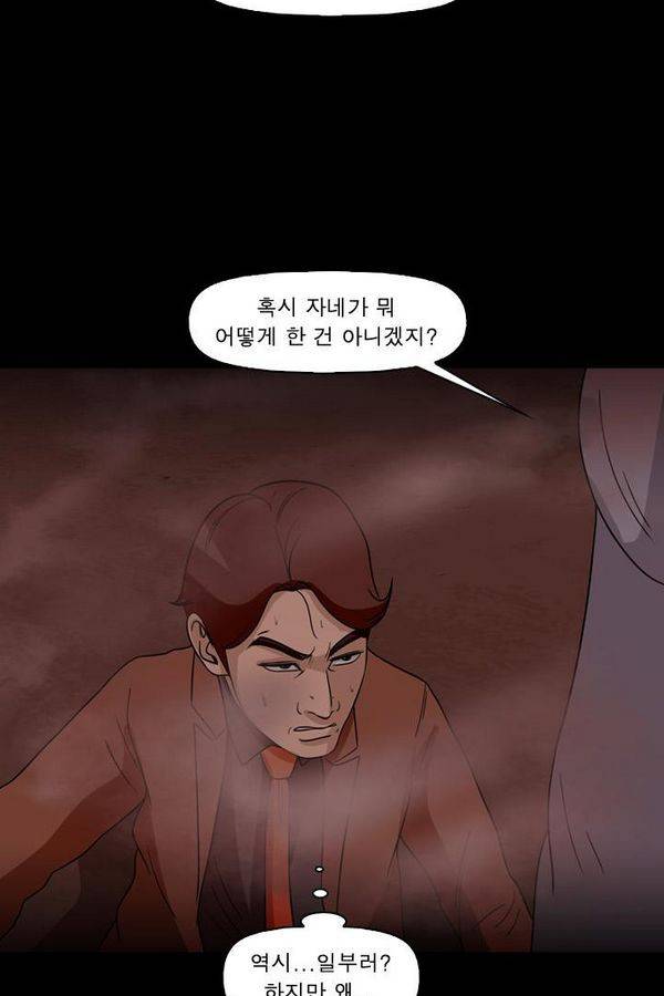 컨트롤제트 67화 15