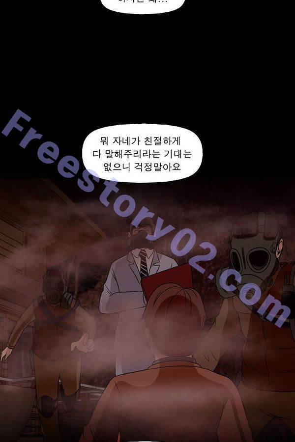 컨트롤제트 67화 16