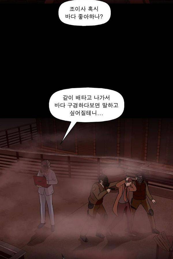 컨트롤제트 67화 17