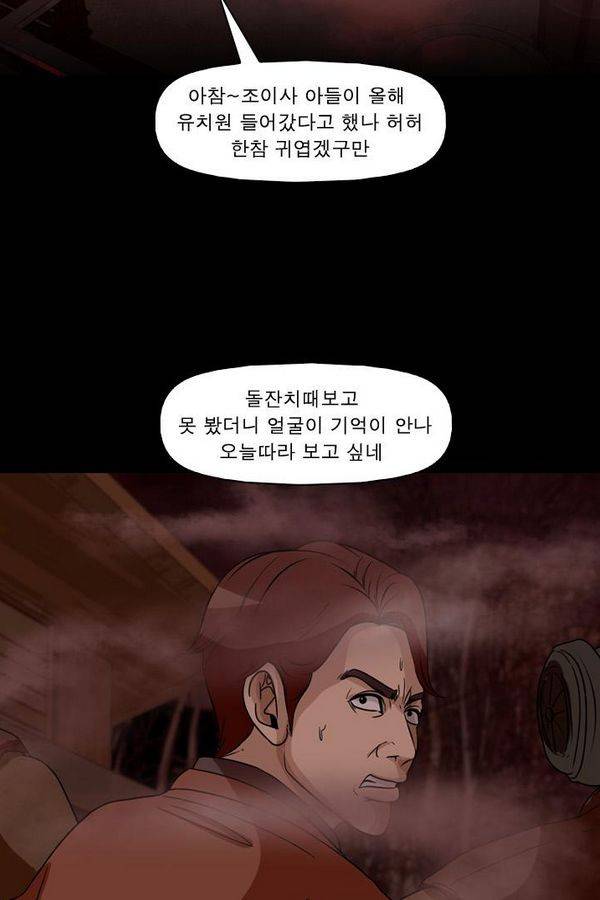 컨트롤제트 67화 18