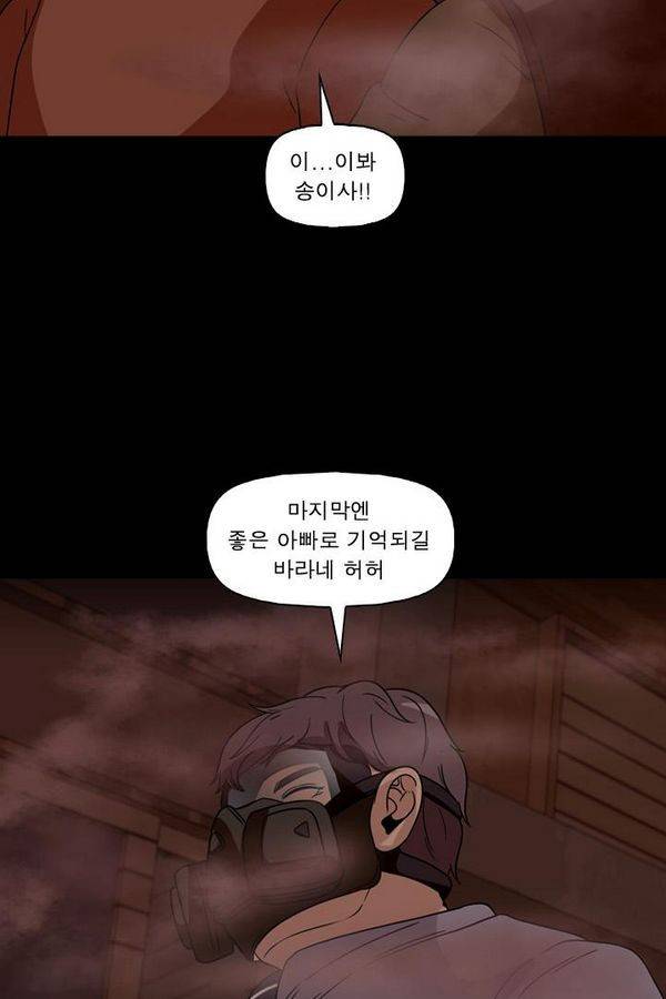 컨트롤제트 67화 19