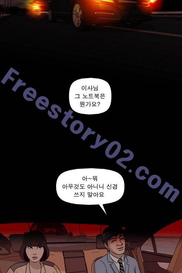 컨트롤제트 67화 21