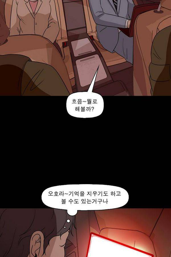 컨트롤제트 67화 22