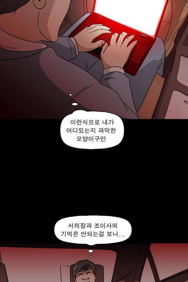 컨트롤제트 67화 23