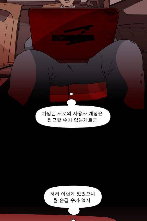 컨트롤제트 67화 24