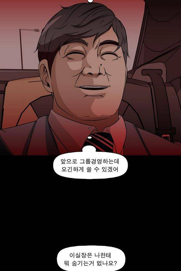컨트롤제트 67화 25