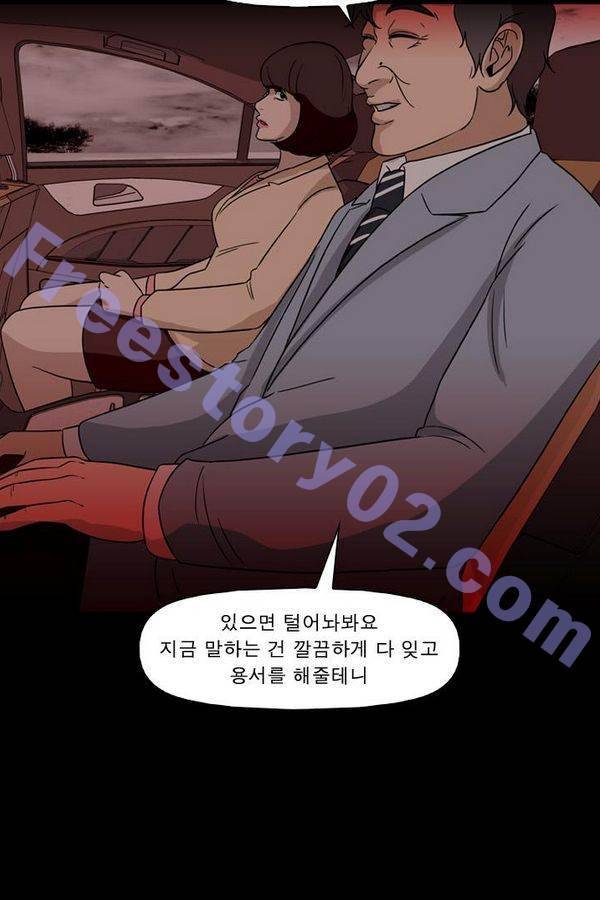 컨트롤제트 67화 26