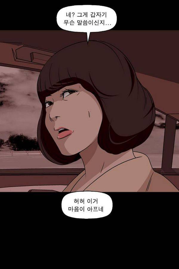 컨트롤제트 67화 27