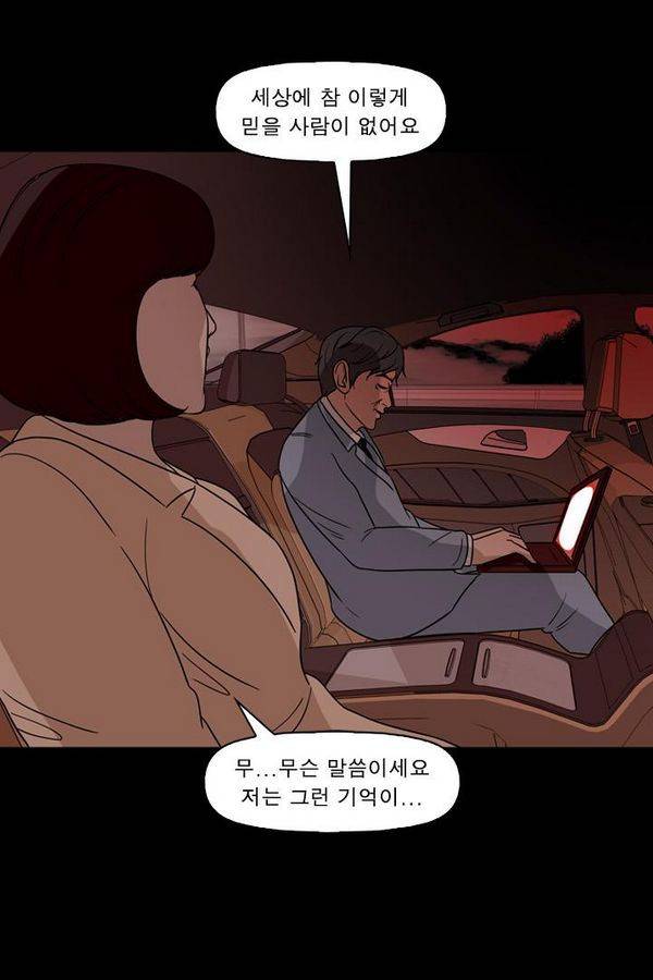 컨트롤제트 67화 28