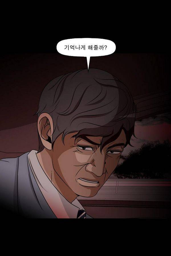컨트롤제트 67화 29