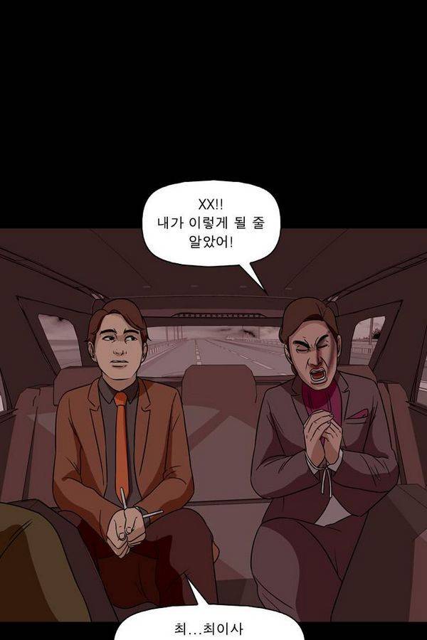 컨트롤제트 67화 30