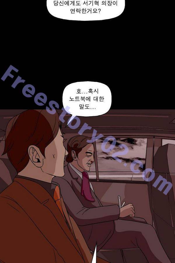 컨트롤제트 67화 31
