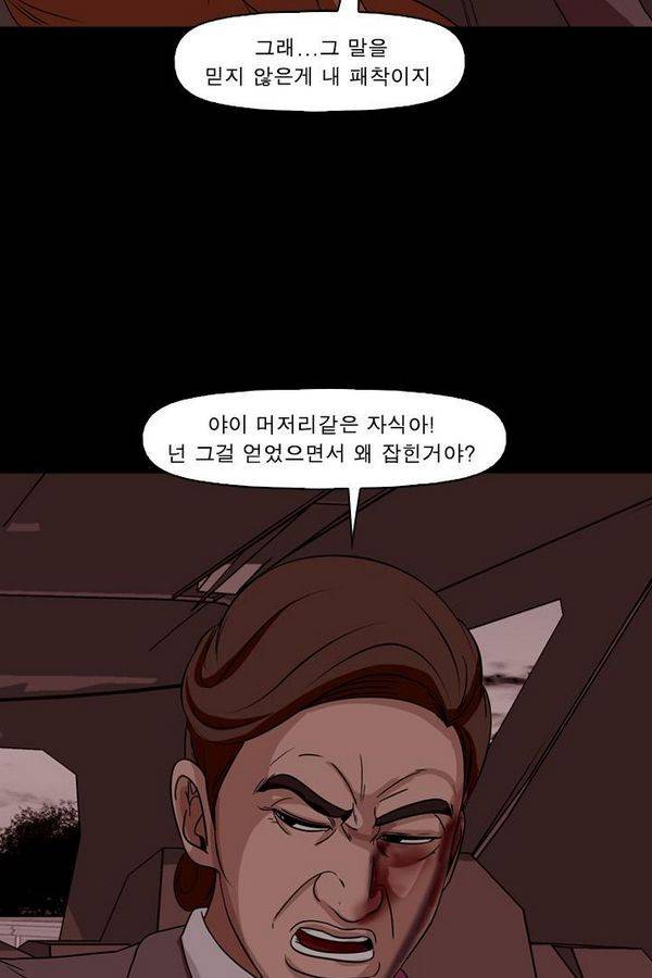 컨트롤제트 67화 32