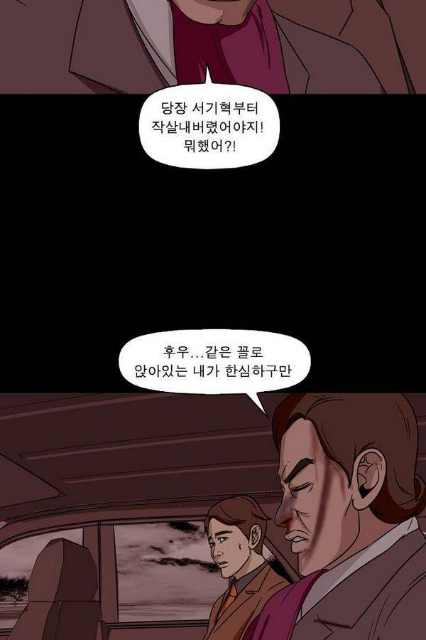 컨트롤제트 67화 33