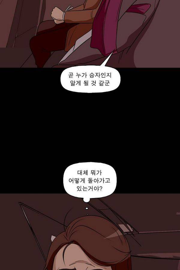 컨트롤제트 67화 34