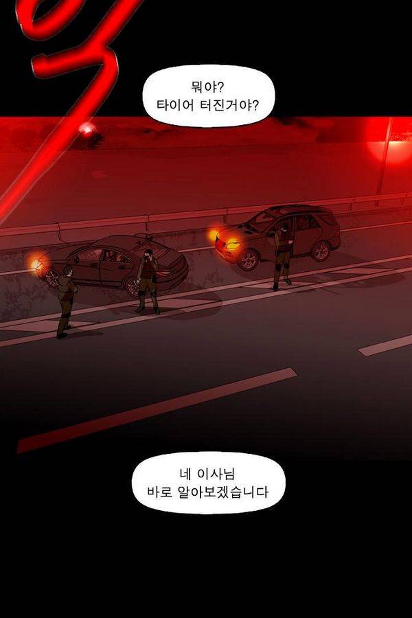 컨트롤제트 67화 37