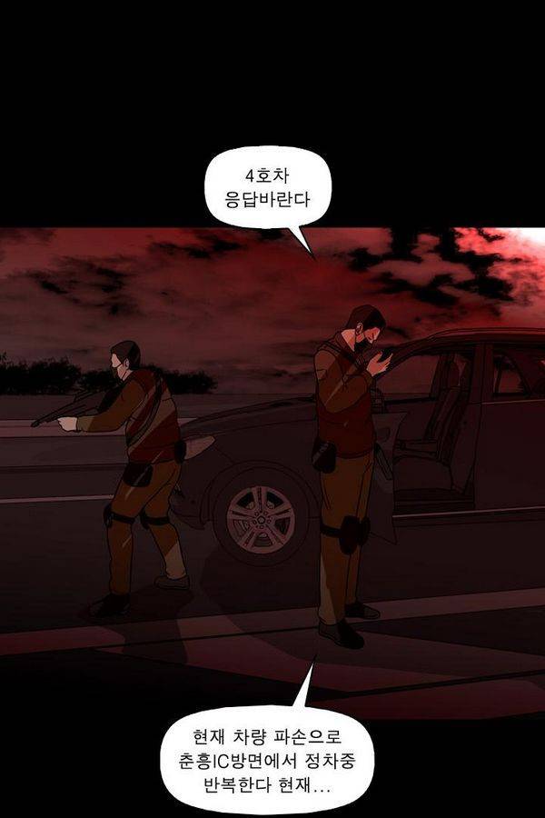 컨트롤제트 67화 38