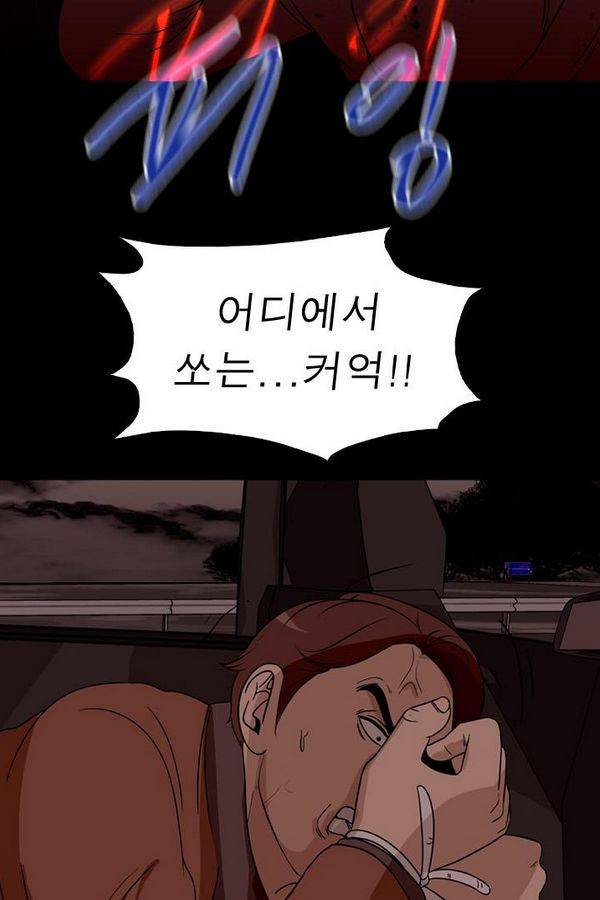 컨트롤제트 67화 42
