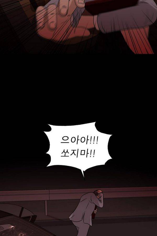 컨트롤제트 67화 44