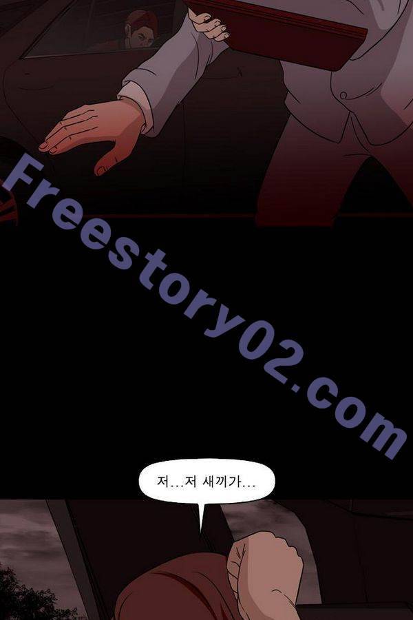 컨트롤제트 67화 46