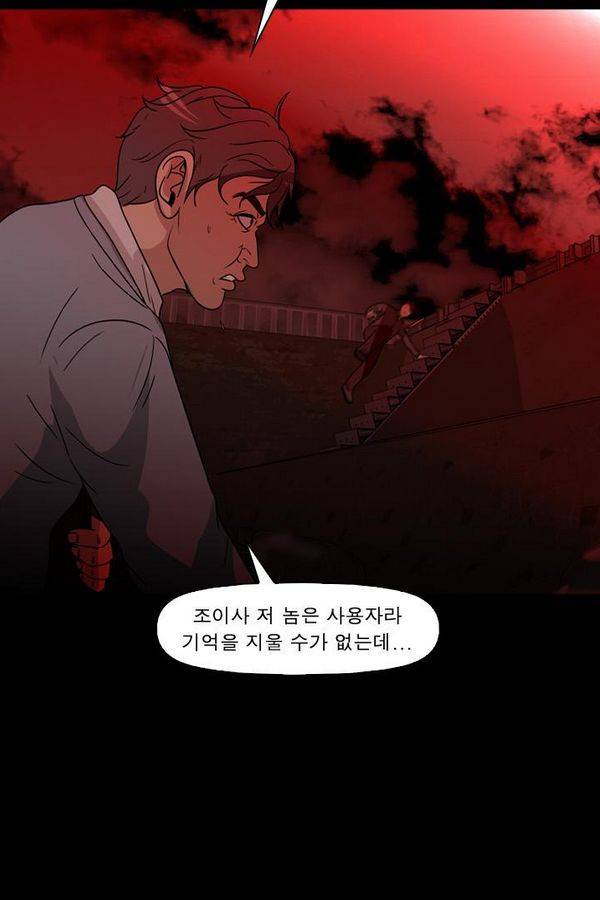 컨트롤제트 67화 50