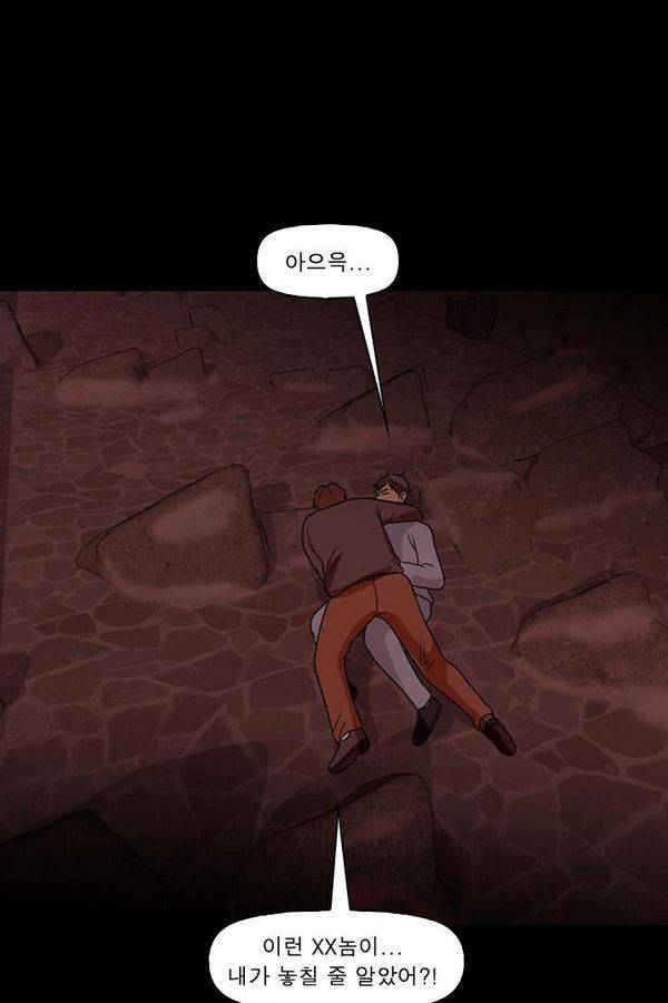 컨트롤제트 67화 54