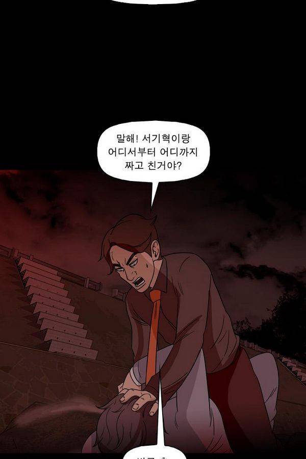 컨트롤제트 67화 55