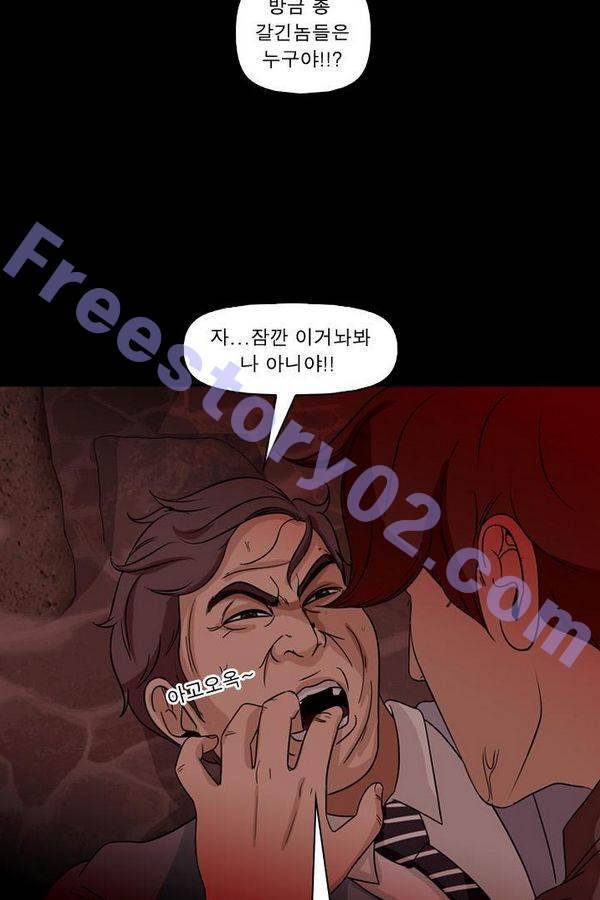 컨트롤제트 67화 56