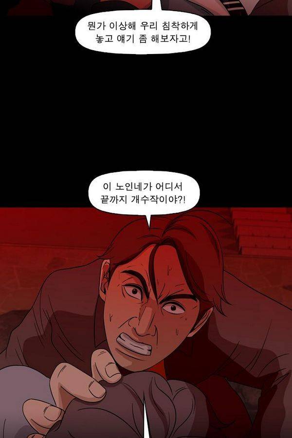 컨트롤제트 67화 57