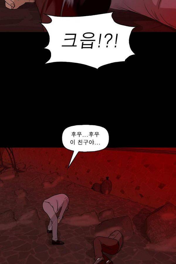 컨트롤제트 67화 59