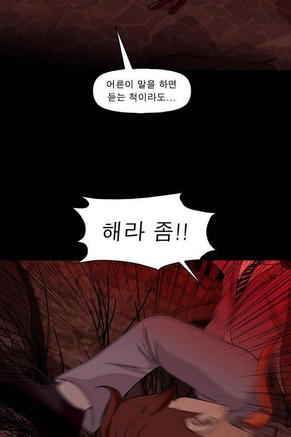 컨트롤제트 67화 60