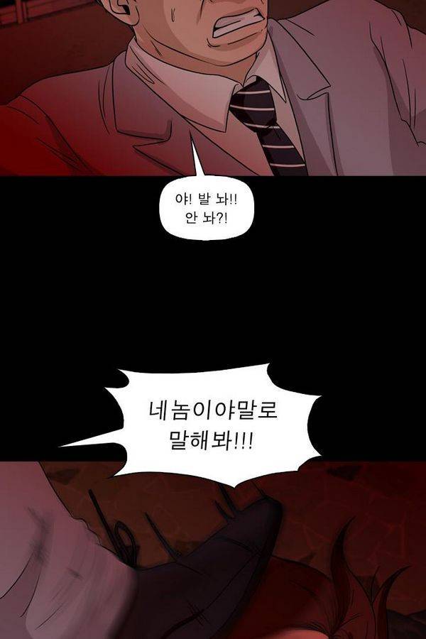컨트롤제트 67화 62