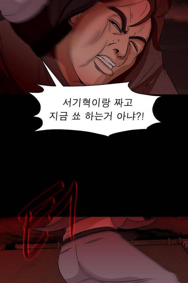 컨트롤제트 67화 63
