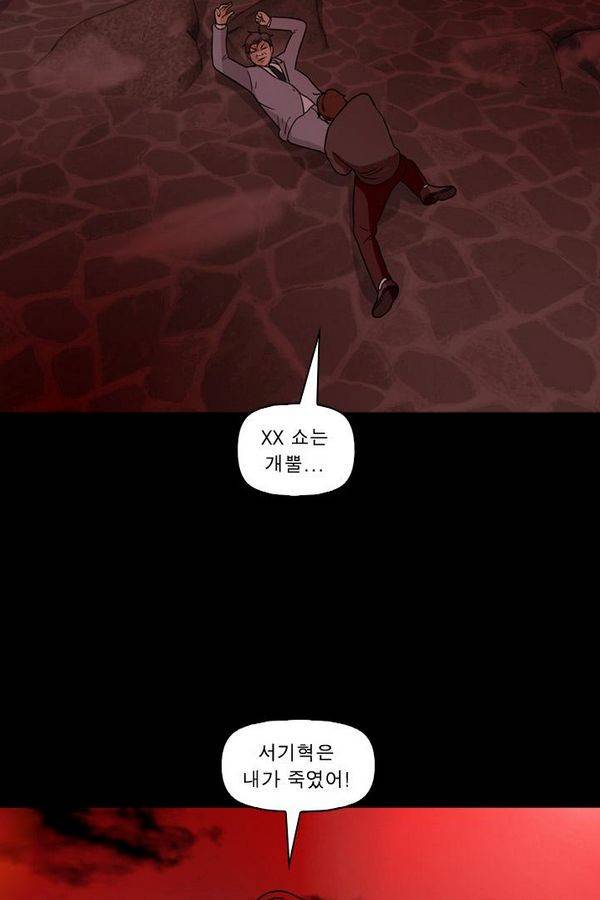컨트롤제트 67화 65