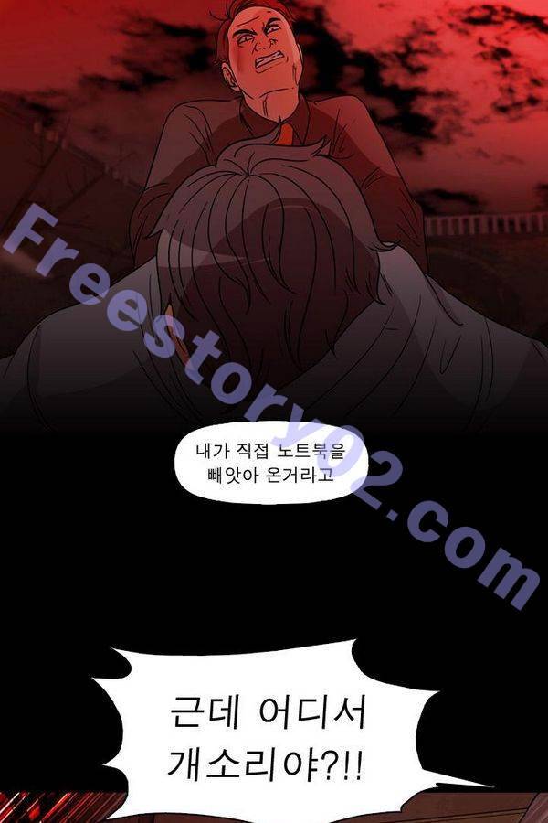 컨트롤제트 67화 66