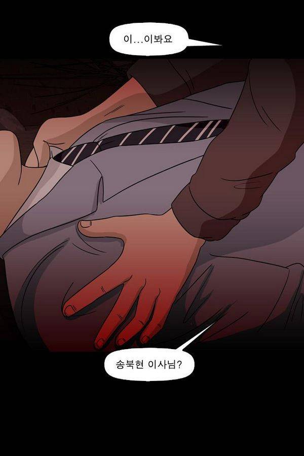 컨트롤제트 67화 69