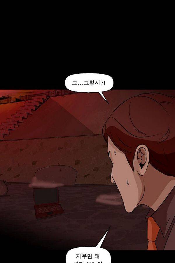 컨트롤제트 67화 72