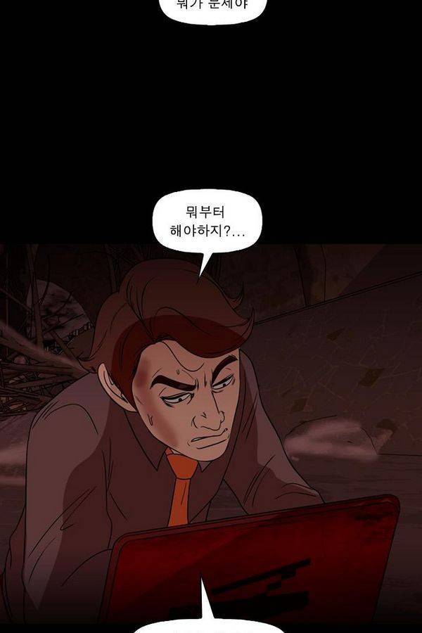 컨트롤제트 67화 73