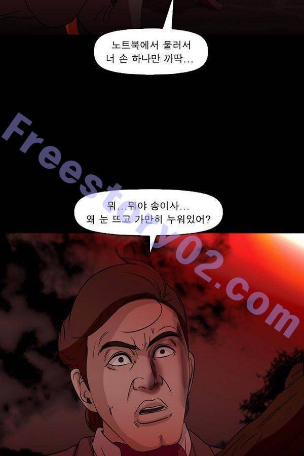 컨트롤제트 67화 76