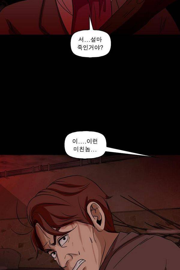 컨트롤제트 67화 77