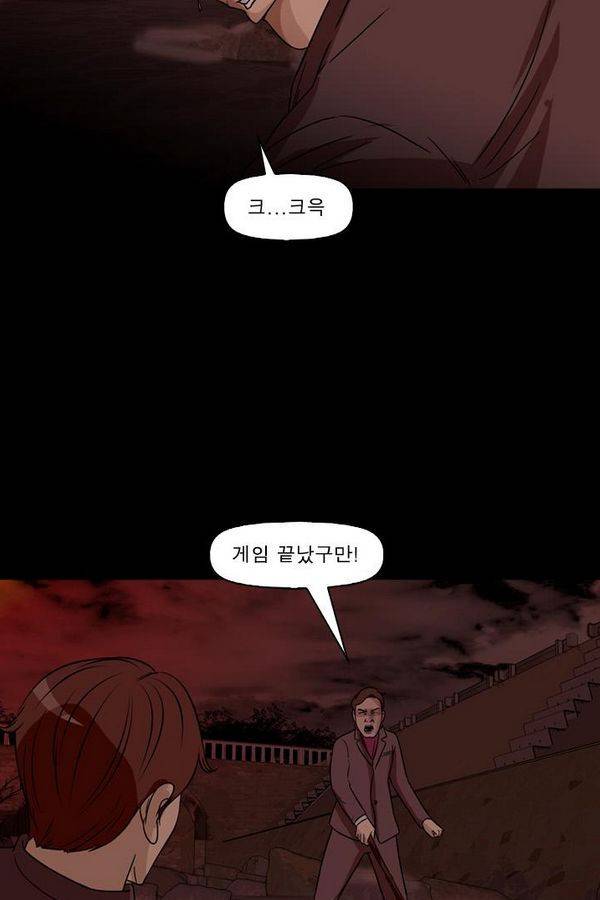 컨트롤제트 67화 78