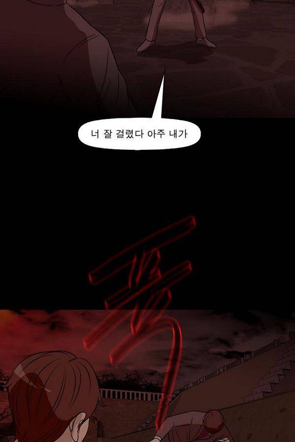 컨트롤제트 67화 79