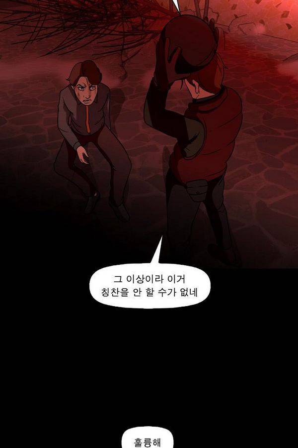 컨트롤제트 67화 84