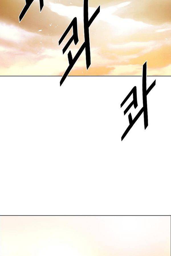 다이스 184화 2