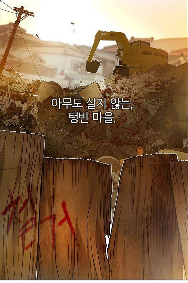 다이스 184화 3