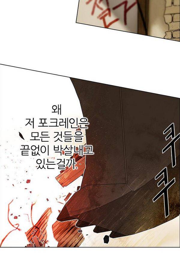 다이스 184화 5